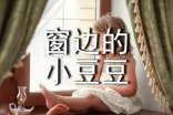 窗邊的小豆豆讀后感【實用】