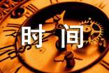 人教版第一冊(必修) 2.2 位移和時間的關(guān)系 教案