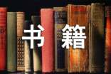 書籍點(diǎn)亮人生作文(精選25篇)