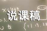 二年級下冊《1千米有多長》說課稿