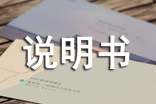 語言的失責(zé):產(chǎn)品使用說明書語言狀況分析