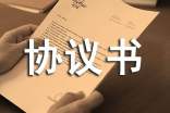房屋出租定金意向協(xié)議書